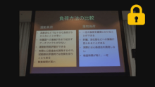 薬剤負荷の注意点・負荷方法の比較、症例1 読影解説