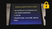 症例5 症例所見と診断ポイント、質疑応答