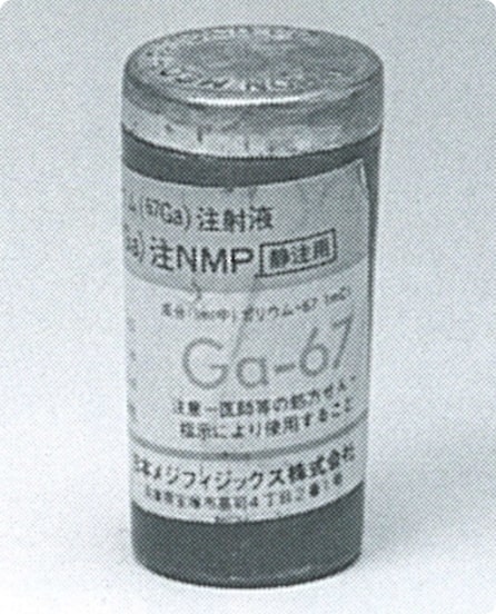 「クエン酸ガリウム(67Ga)注NMP」承認
